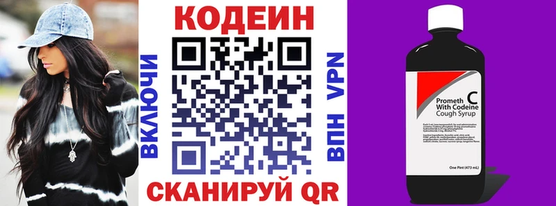где купить наркоту  mega маркетплейс  Кодеиновый сироп Lean Purple Drank  Верхняя Пышма 