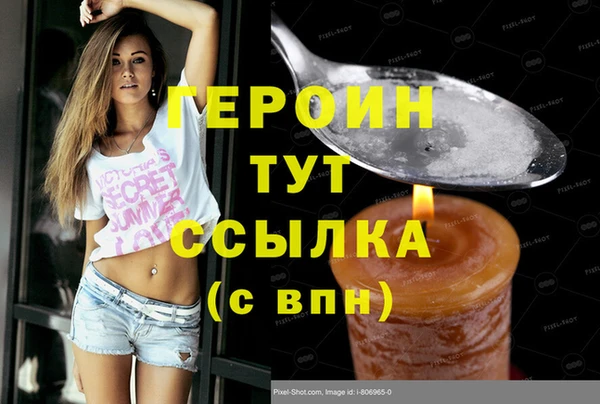 герыч Бородино